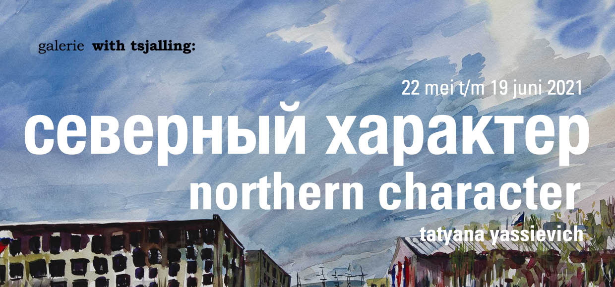 Tatyanan Yassievich exhibition galerie with tsjalling